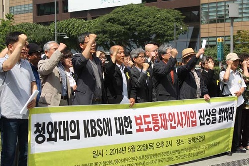 22일 시민사회단체가 기자회견을 열어 청와대의 KBS 보도통제를 규탄하고 관련자 엄벌을 촉구하고 있다.