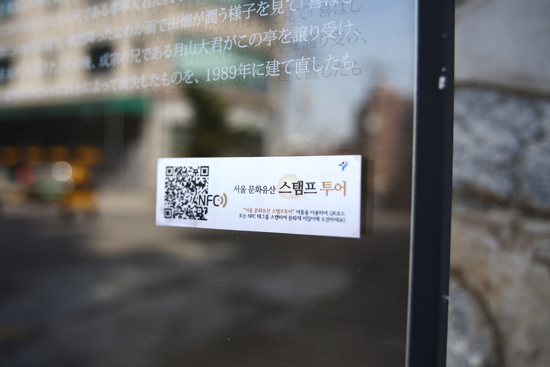 서울 문화유산 스탬프 투어 QR코드