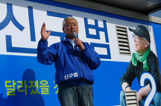  신구범 새정치연합 제주지사 후보는 "제주특별자치도를 한걸음 더 진전시켜 사실상 1국2체제로 가야 한다"고 역설했다.