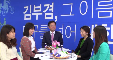 대구시장 김부겸 후보와 여정(與政) 인터뷰어들이 3월 30일, 후보의 선거 캠프에서 만났다.