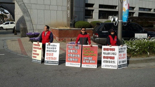 민주노총 공공운수노조 택시지부 전북지회는 지난 3월부터 매일 아침 전주시청 후문에서 전액관리제 위반 법인택시 사업장 처벌을 촉구하는 피켓시위를 벌였다.