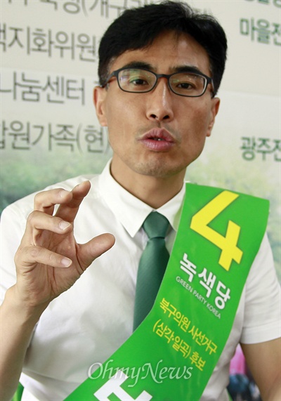6월 지방선거에서 광주 북구의원에 도전하는 박필순 녹색당 후보.