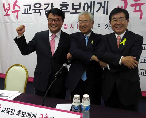 수도권 보수후보 3명은 25일 오후 서울 마포구에 있는 문용린 후보 선거사무소에서 공동정책공약을 발표했다. 