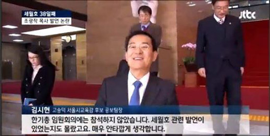 고승덕 서울교육감 후보측은 지난 23일 JTBC와 한 인터뷰에서 한기총 임원회의에 참석한 적 없다고 밝혔지만, 이는 사실과 다른 것으로 드러났다. 