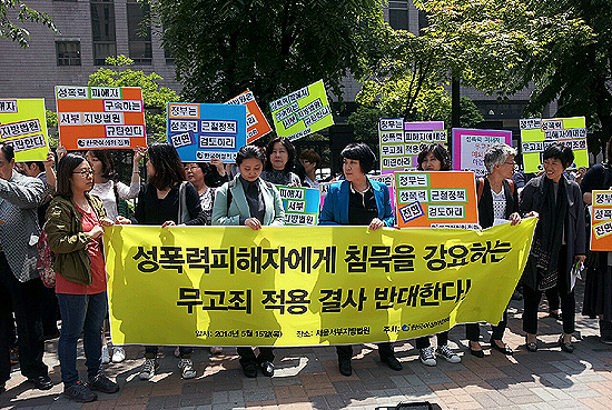 지난 2014년 5월 14일, 한국성폭력상담소를 비롯한 여성단체는 성폭력피해자에게 무고죄를 적용하여 법정 구속한 서울서부지방법원의 판결에 대해 규탄하는 기자회견을 진행했다.