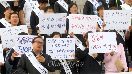 지난 5월 28일 오후 서울 여의도 국회 본청 계단 앞에서 유가족이 아이들 이름을 하나하나 부르며 조속한 국정조사 실시를 요구하고 있는 모습.