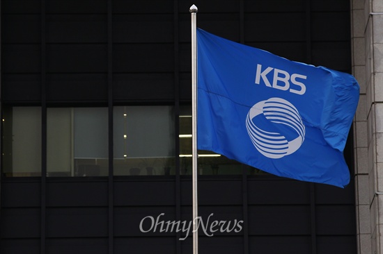 KBS본관 앞. KBS 깃발이 바람에 날리고 있다. 