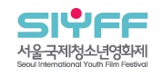 서울 국제 청소년 영화제 로고 갈무리