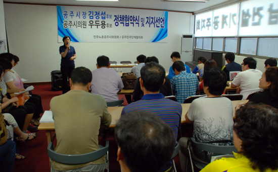공주민주단체협의회 한준혜 집행위원장의 사회로 기자회견이 진행되고 있다.

