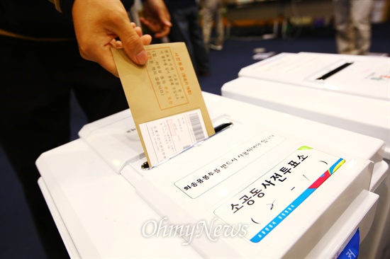 30일 오전 서울 중구 대한상공회의소에 마련된 소공동사전투표소에서 투표를 마친 시민이 투표함에 봉인 된 투표지를 투입하고 있다. 