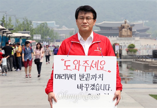 [오마이포토] 광화문 광장에 선 윤상현 "도와주세요"  