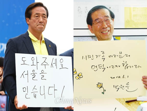 [오마이포토] "도와주세요" vs "시민의 언덕이고자" 