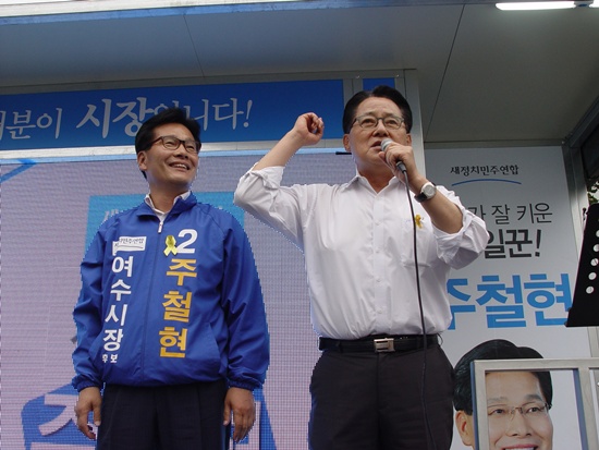 박지원 국회의원이 주철현 새정치민주연합 여수시장 후보를 지지해 달라고 여수시민들에게 호소하고 있습니다.