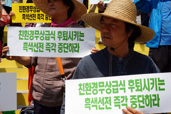 지난 5월 30일 오전 친환경 농산물을 생산하는 농민 200여 명이 세종문화회관 앞 계단에서 '흑색선전을 중단할 것'을 촉구하는 기자회견을 열었다. 