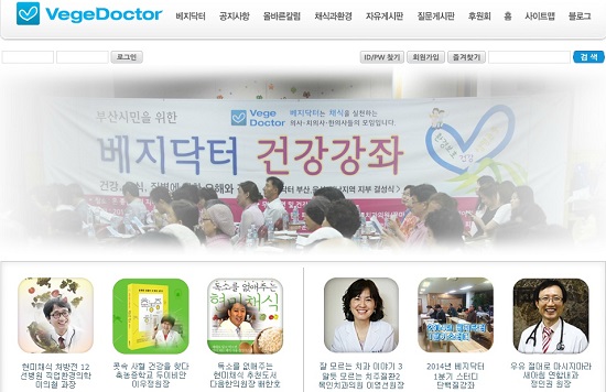 채식을 실천하는 의사들의 단체인 '베지닥터'는 올바른 채식 보급을 위해 노력하고 있다. 웹사이트 주소 www.vegedoctor.com