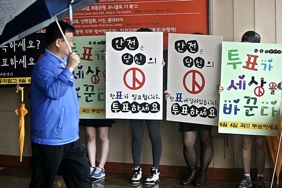 청년 소사이어티 회원들이 오전부터 나와 투표독려 피켓시위를 하고 있는 모습