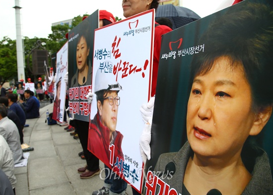  6.4지방선거 유세 마지막날은 3일 오전 부산역 앞 광장에서 열린 서병수 새누리당 부산시장 후보 유세에서 선거 운동원들이 박근혜 대통령의 눈물사진 포스터와 서 후보 사진 포스터를 함께 들고  있다.