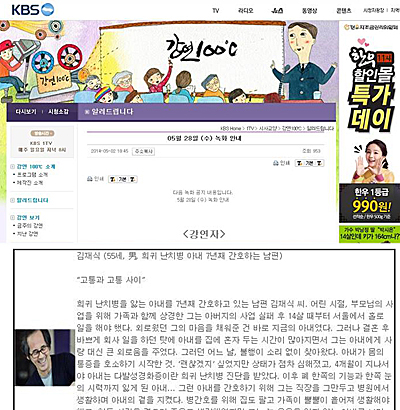 어려움을 딛고 일어나거나 꿈을 이룬 사람들의 강연 프로그램. 우리는 비록 진행중이지만 '고통과 고통 사이'라는 제목으로 잘 견디는 보통사람들의 삶을 강연했다. 6월29일 방송예정