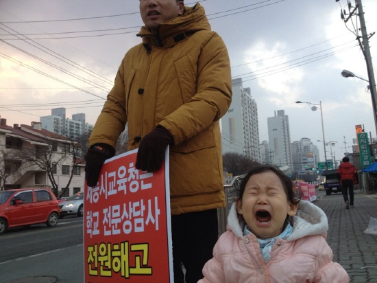 남편과 딸 올해도 어김없이 해고문제가 발생해서 농성과 일인시위를 진행했는데 아빠와 놀고 싶어서 딸이 울고 있다. 