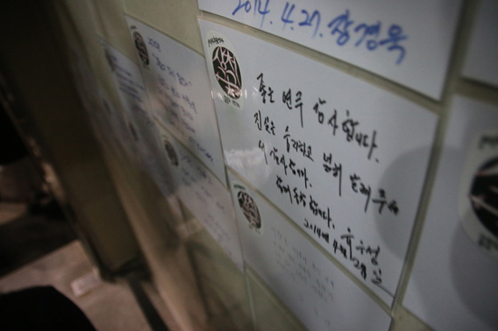 '간첩 증거 조작 사건' 의 피해자였던 유우성씨를 포함한 많은 사람들의 글이 눈빛극장 입구에 걸려있다. 