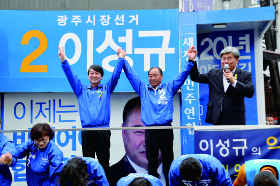 새정치민주연합 이성규 후보지원을 위해 광주방문 약속을 지킨 안철수 대표