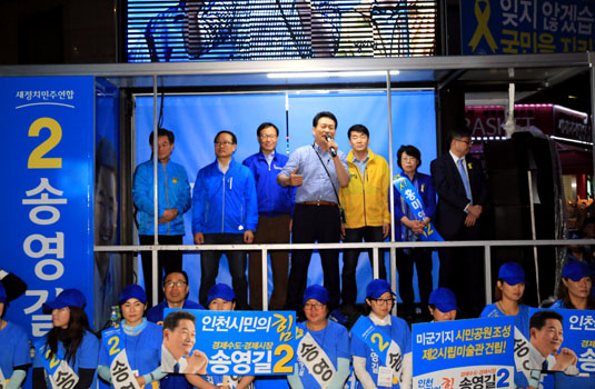 새정치민주연합 송영길 인천시장 후보가 3일 인천시 부평구 문화의 거리 입구에서 마지막 유세를 펼치고 있다. 