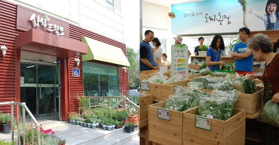  강동구 '싱싱드림' 매장에서 시민들이 장을 보고 있다.