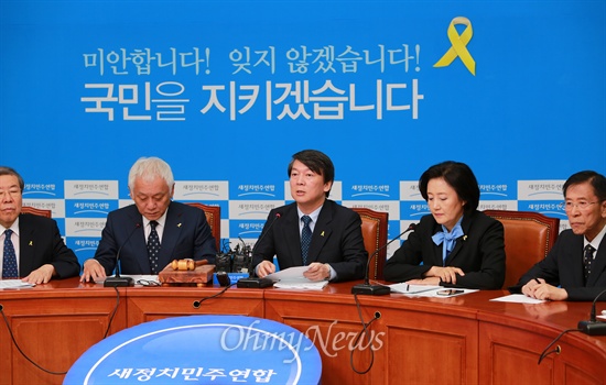 새정치민주연합 안철수 공동대표가 5일 오전 국회에서 열린 최고위원회의에서 발언하고 있다.