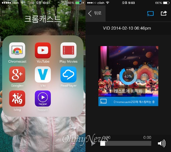  구글 크롬캐스트를 이용할 수 있는 주요 앱(왼쪽)과 리얼플레이어 클라우드 앱을 이용해 아이폰에 저장된 동영상을 크롬캐스트를 통해 TV화면에 재생하기 위해 파일을 최적화하는 모습