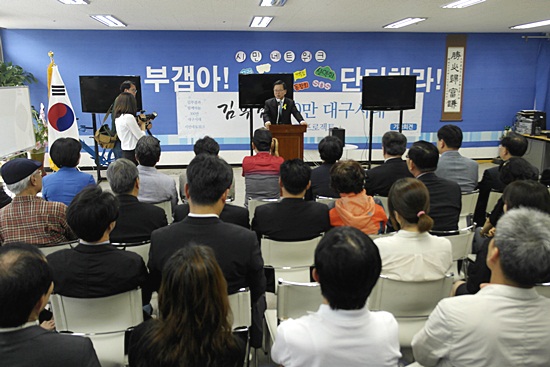 김부겸 후보 선거사무실에서 열린 해단식 모습