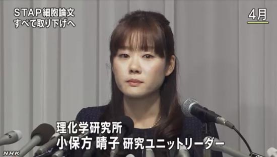 일본 이화학연구소의 'STAP 세포' 논문 철회를 보도하는 NHK뉴스 갈무리.