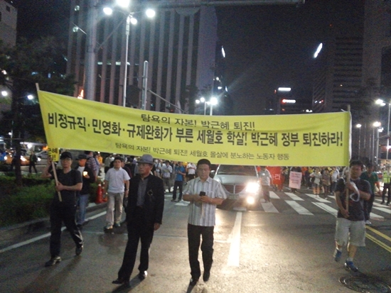 세월호 참사 추모 집회에 참석한 시민들이 도로를 따라 행진하고 있다.