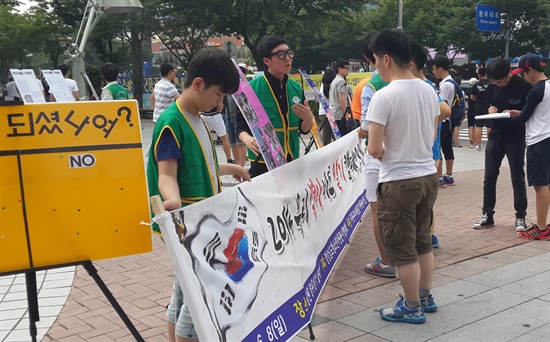 경상남도청소년자원봉사협의회는 지난 8일 오후 창원 정우상가 앞에서 “우리 역사 바로알기 캠페인”을 벌였다.