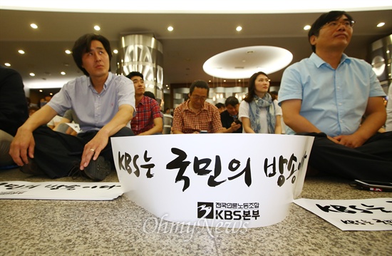 KBS는 언제쯤 '국민의 방송'이 될까. 6월 9일 KBS 양대 노조 공동총회.