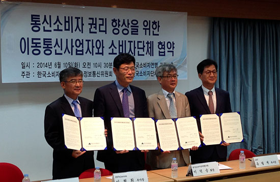 한국소비자단체협의회와 이동통신3사가 10일 오전 서울 한남동 한국소비자연맹 강당에서 '통신소비자 권리 향상을 위한 협약'을 맺고 기념 촬영을 하고 있다.
