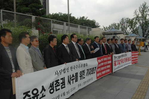산자부의 석유거래상황기록 주간보고 방침을 거세게 비난하는 한국주유소협회의 기자회견이 지난 6월 9일 정부 서울청사 앞에서 열렸다 