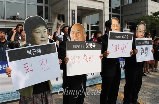  13일 오전 부산지역 시민사회단체들이 문창극 총리후보자의 퇴진을 촉구하는 기자회견을 열었다. 기자회견에서 참가자들이 문 후보자의 임명철회와 박근혜 대통령과 김기춘 대통령 비서실장의 인사 책임을 묻는 퍼포먼스를 진행하고 있다. 