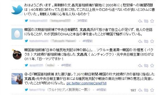  문창극 국무총리 후보자의 친일 성향 발언 논란과 관련해 일본 누리꾼들이 트위터에 올린 글.