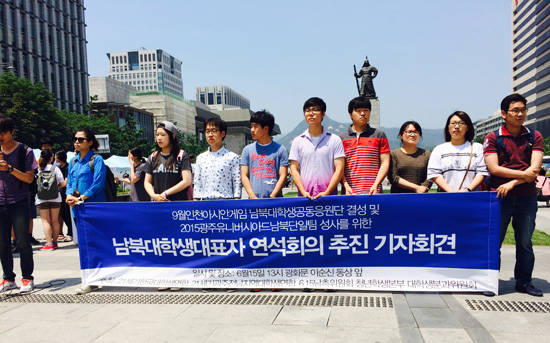 대학생 대표자들이 남북대학생대표자연석회의 추진을 발표하고 있다.