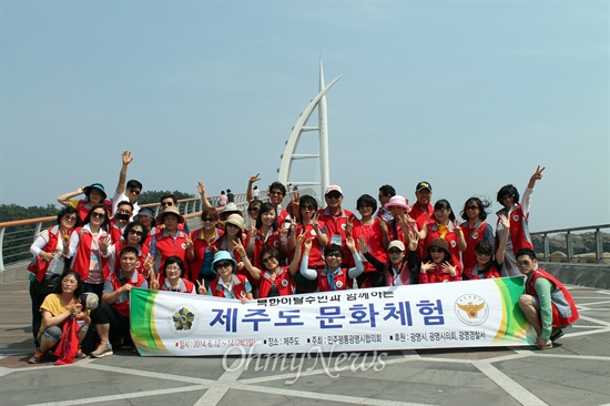  광명시 거주 북한이탈주민들이 민주평통 광명지회 주최로 제주도에서 문화체험 행사를 가졌다. 