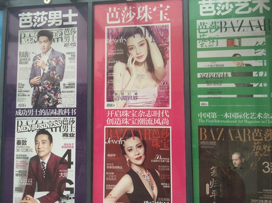  베이징 751D 파크(패션디자인홀) 거리 게시판에 가수 비 관련 포스터가 붙어있다.
