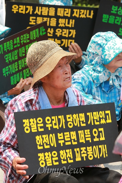 밀양 주민들, 경찰 폭력 규탄 상경시위 765kV 고압 송전탑 저지 농성 중인 경남 밀양주민과 수녀, 신부, 시민단체 회원들이 16일 오전 서울 서대문 경찰청앞에서 지난 11일 행정대집행 강행과 이 과정에서 벌어진 경찰의 폭력을 규탄했다.