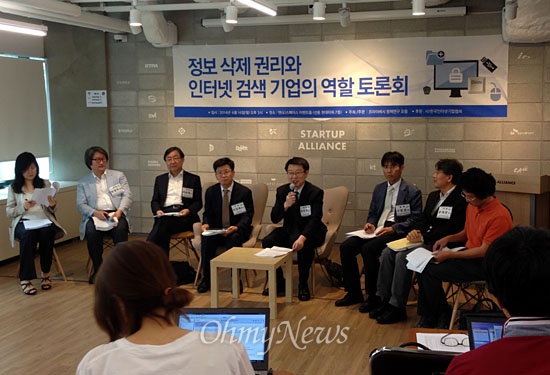 '정보 삭제 권리와 인터넷 검색 기업의 역할' 토론회가 16일 오후 한국인터넷기업협회가 있는 서울 강남 현대타워 엔스페이스에서 프라이버시정책연구포럼 주최로 열리고 있다. 