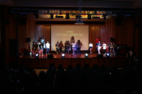 제4회 제주청소년 대중문화 캠프에서 뮤지컬을 준비한 청소년들이 작품을 발표하고 있다.