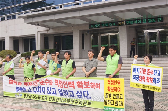 민주노총 학교비정규직 노조는 17일 오전 대구시교육청 앞에서 기자회견을 갖고 노동환경 개선을 촉구했다. 