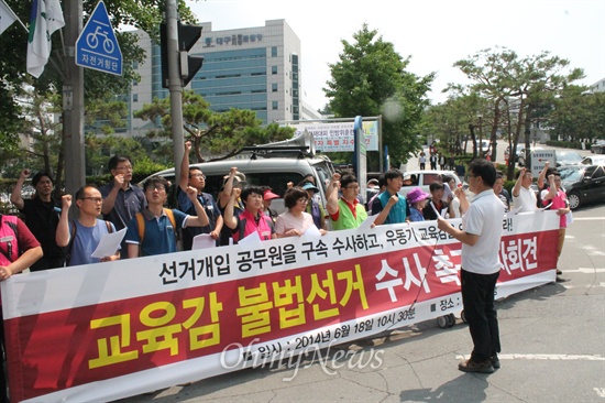  대구지역 시민단체들은 18일 오전 대구지검 앞에서 기자회견을 갖고 지난 지방선거 과정에서 불거진 교육감 선거 공무원 개입과 관련해 엄정한 수사를 촉구했다.