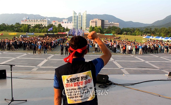 전국금속노동조합 경남지부는 18일 저녁 창원 용지문화공원에서 "2014년 임단투 승리 조합원 한마당" 행사를 열었다.