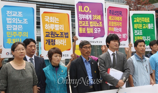 전국교직원노동조합(전교조)이 법외노조 통보 취소소송에서 패소한 지난해 6월 19일 기자회견 모습.