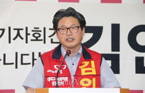 7.30 대전 대덕구 국회의원 보궐선거 출마를 선언한 김인태 전 대전 서구의회 의원.