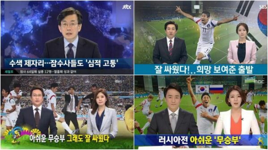 18일자 JTBC와 지상파 3사 톱뉴스 화면. 